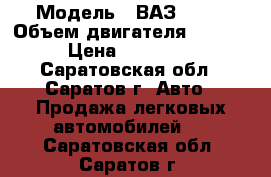  › Модель ­ ВАЗ 2114 › Объем двигателя ­ 1 500 › Цена ­ 128 000 - Саратовская обл., Саратов г. Авто » Продажа легковых автомобилей   . Саратовская обл.,Саратов г.